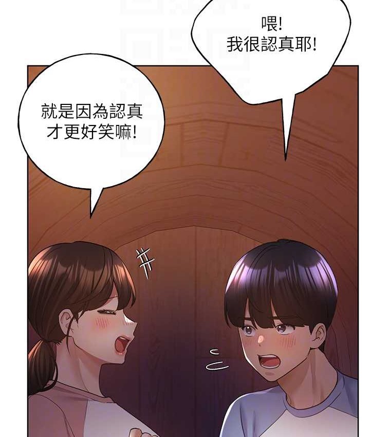 第57话-我保证不会插进去 - 第18.jpg页