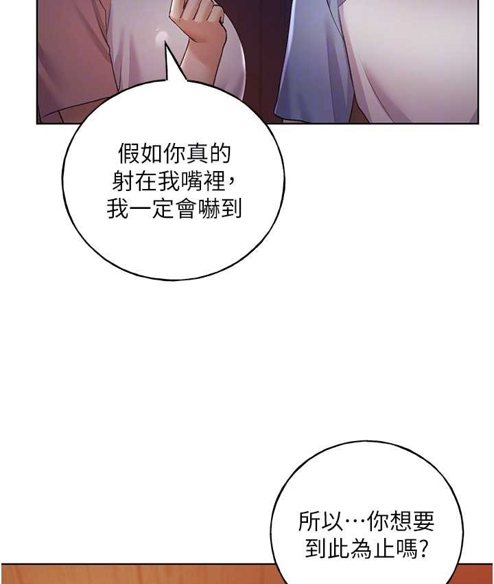 第57话-我保证不会插进去 - 第19.jpg页