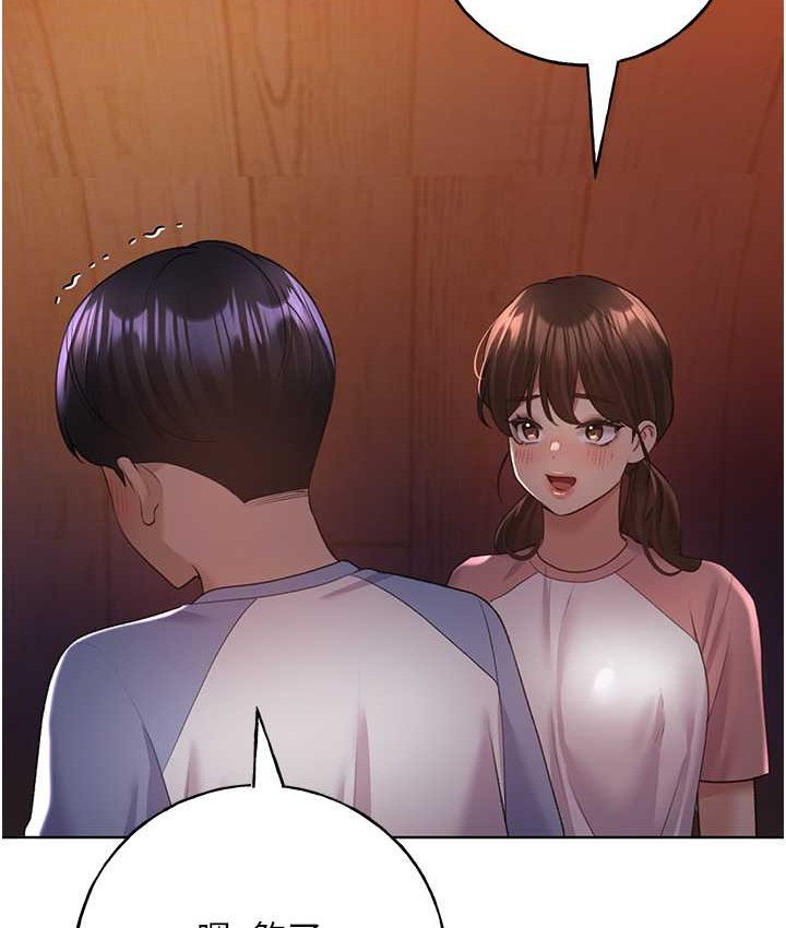 第57话-我保证不会插进去 - 第20.jpg页