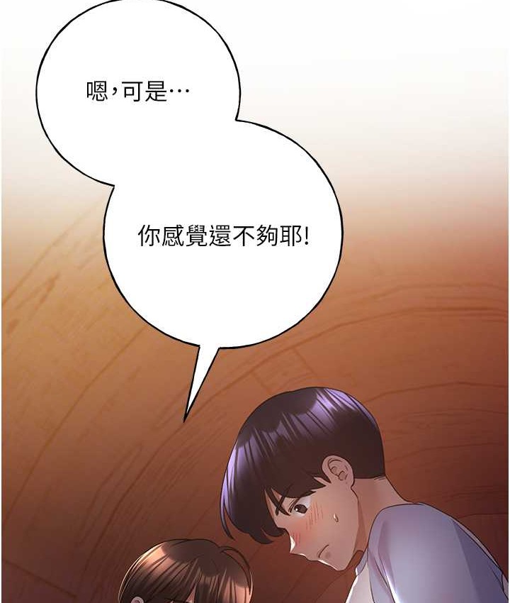 第57话-我保证不会插进去 - 第23.jpg页
