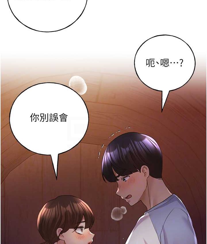 第57话-我保证不会插进去 - 第28.jpg页