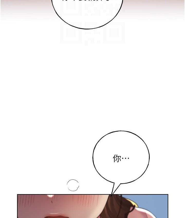 第57话-我保证不会插进去 - 第30.jpg页