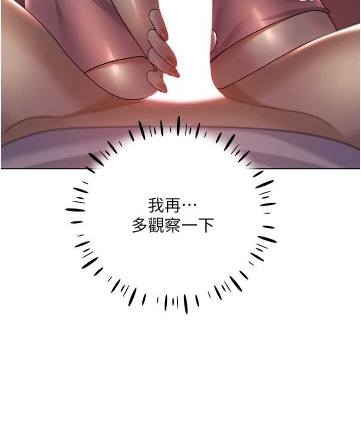 第57话-我保证不会插进去 - 第34.jpg页