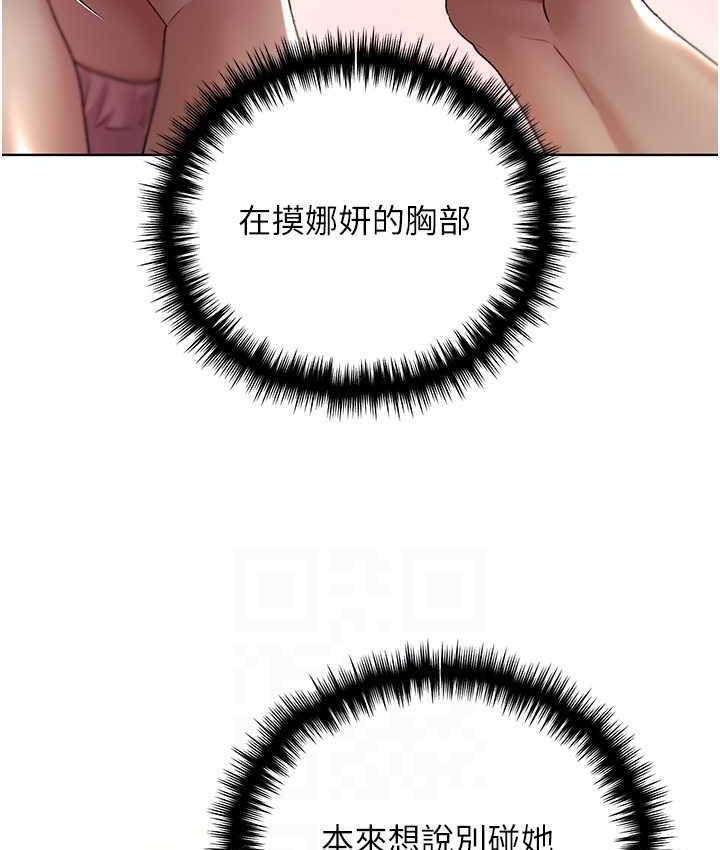 第57话-我保证不会插进去 - 第39.jpg页