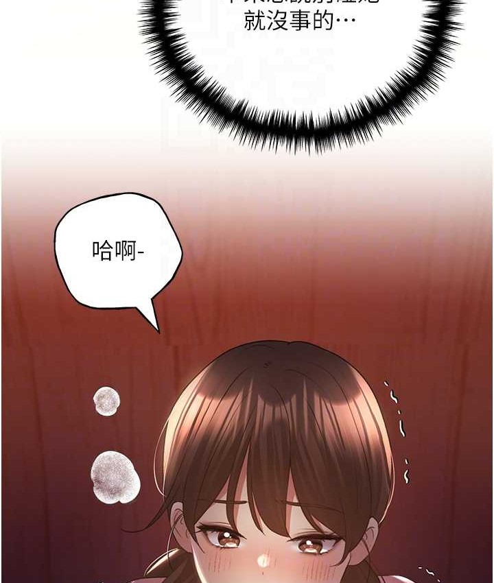 第57话-我保证不会插进去 - 第40.jpg页