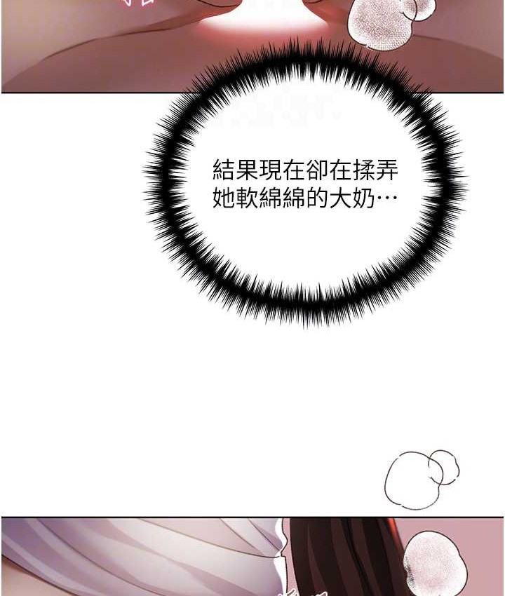 第57话-我保证不会插进去 - 第42.jpg页