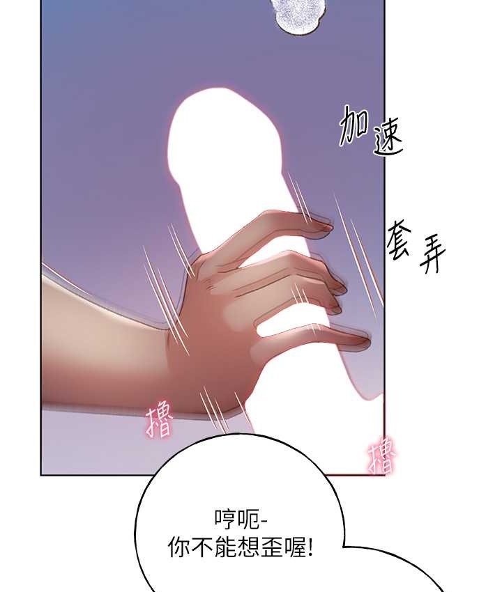 第57话-我保证不会插进去 - 第49.jpg页