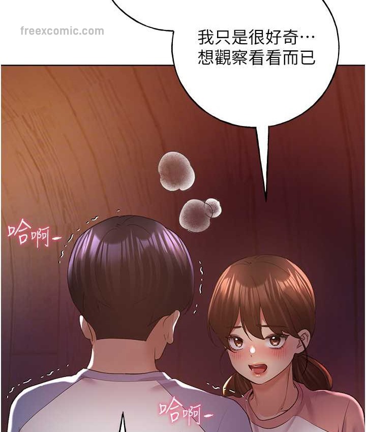第57话-我保证不会插进去 - 第50.jpg页