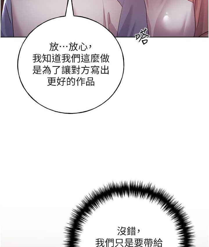 第57话-我保证不会插进去 - 第51.jpg页