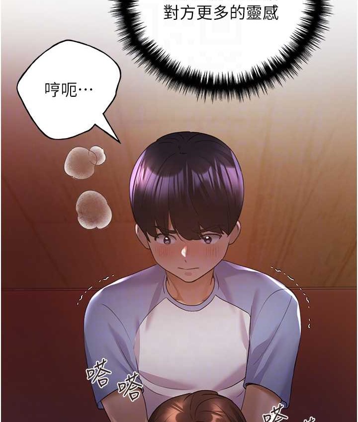 第57话-我保证不会插进去 - 第52.jpg页
