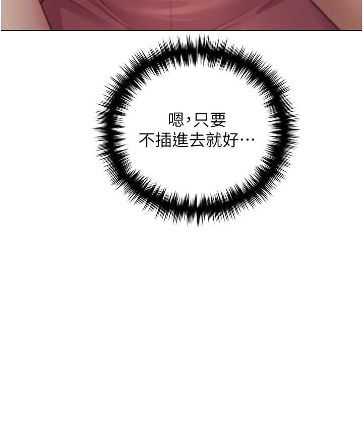 第57话-我保证不会插进去 - 第57.jpg页