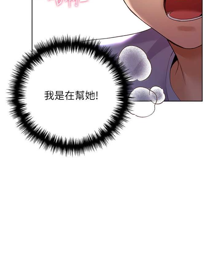 第57话-我保证不会插进去 - 第59.jpg页
