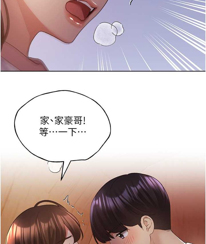 第57话-我保证不会插进去 - 第62.jpg页