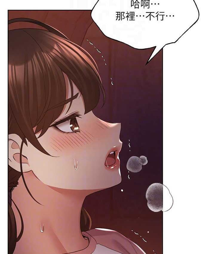 第57话-我保证不会插进去 - 第66.jpg页