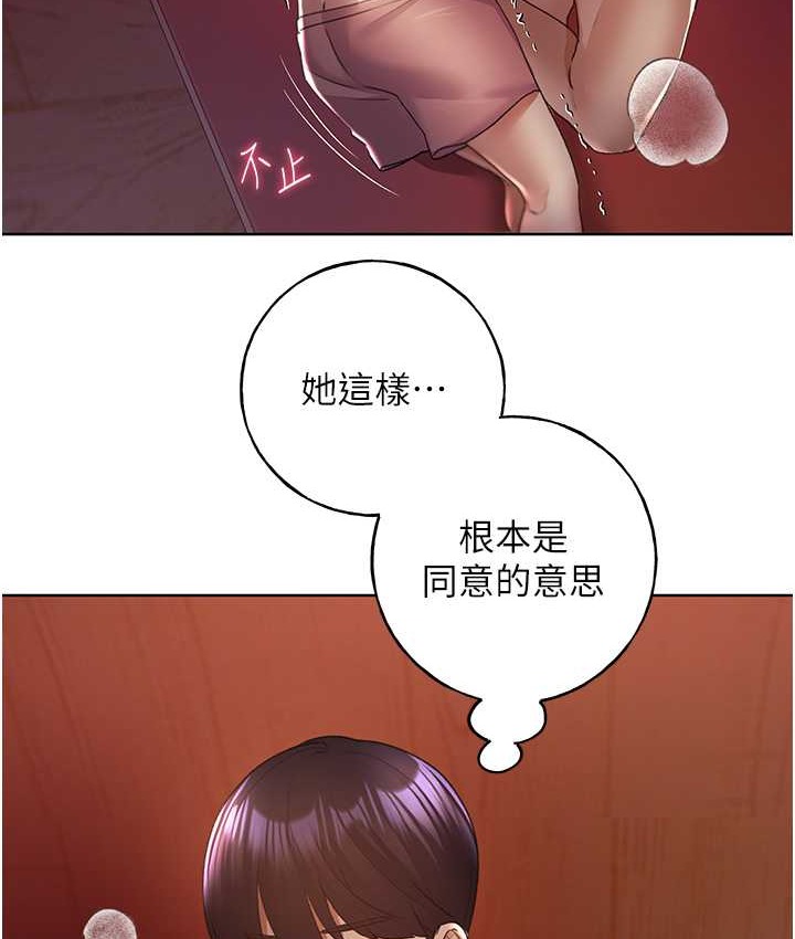 第57话-我保证不会插进去 - 第70.jpg页