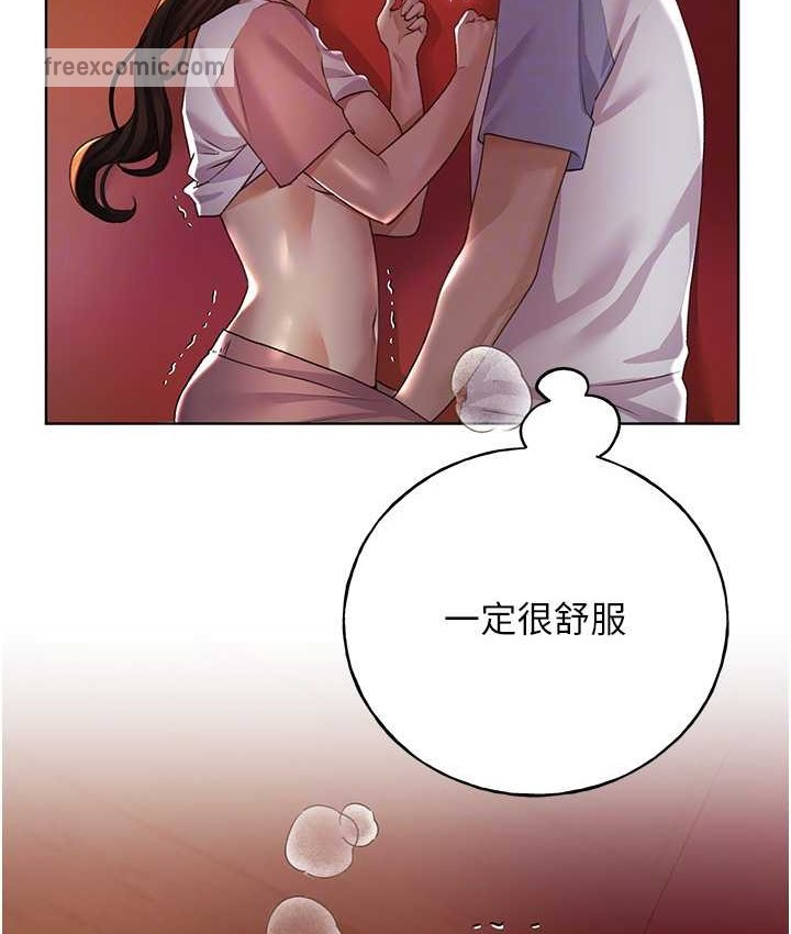 第57话-我保证不会插进去 - 第75.jpg页