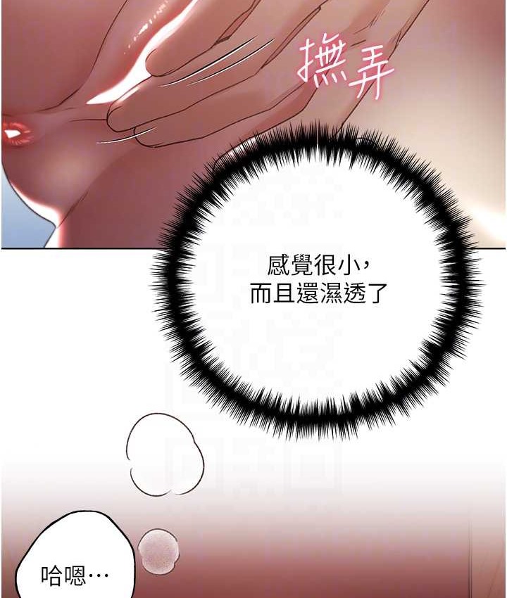 第57话-我保证不会插进去 - 第79.jpg页