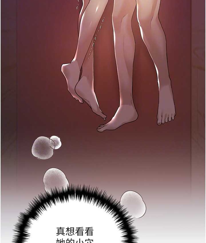 第57话-我保证不会插进去 - 第81.jpg页