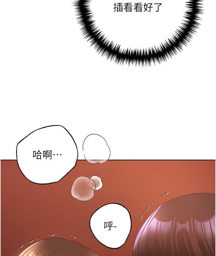 第57话-我保证不会插进去 - 第102.jpg页
