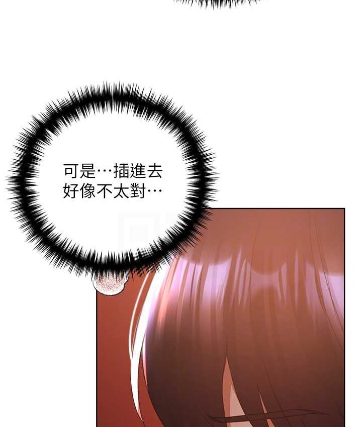 第57话-我保证不会插进去 - 第104.jpg页