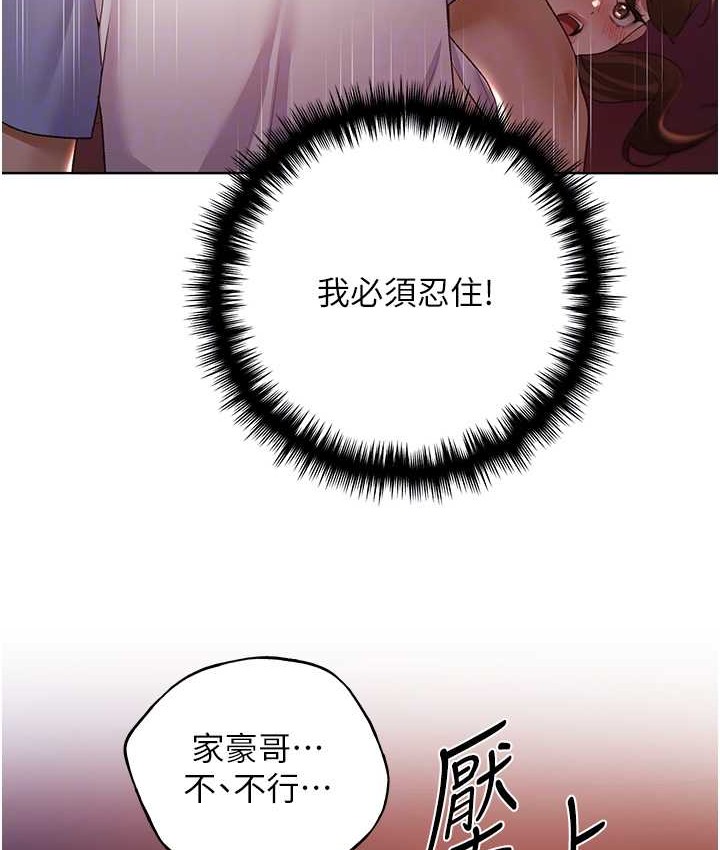 第57话-我保证不会插进去 - 第107.jpg页