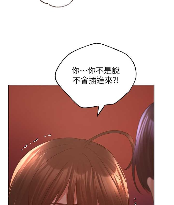 第57话-我保证不会插进去 - 第112.jpg页