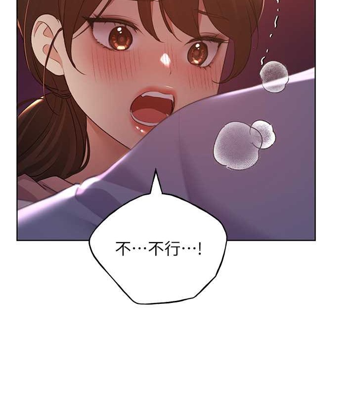 第57话-我保证不会插进去 - 第113.jpg页