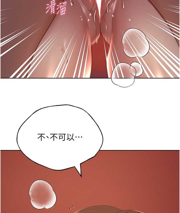 第57话-我保证不会插进去 - 第115.jpg页