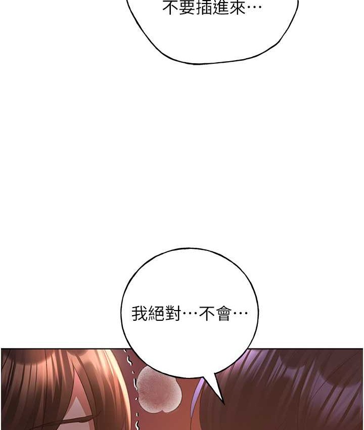 第57话-我保证不会插进去 - 第117.jpg页