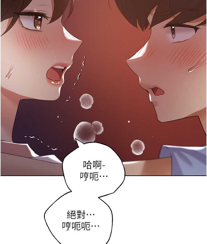 第57话-我保证不会插进去 - 第118.jpg页