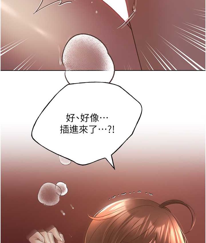 第57话-我保证不会插进去 - 第122.jpg页