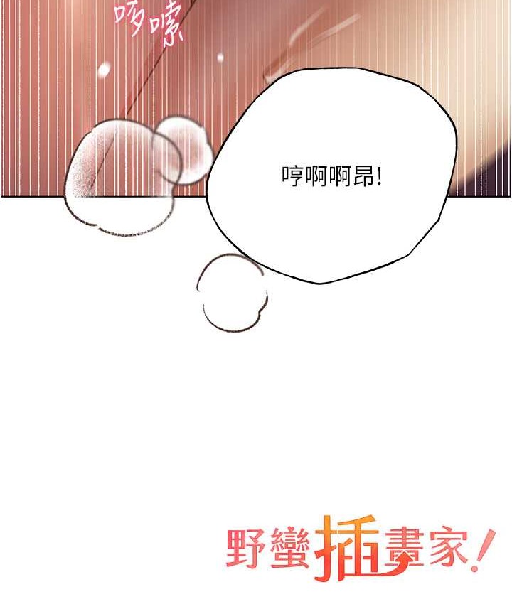第57话-我保证不会插进去 - 第125.jpg页
