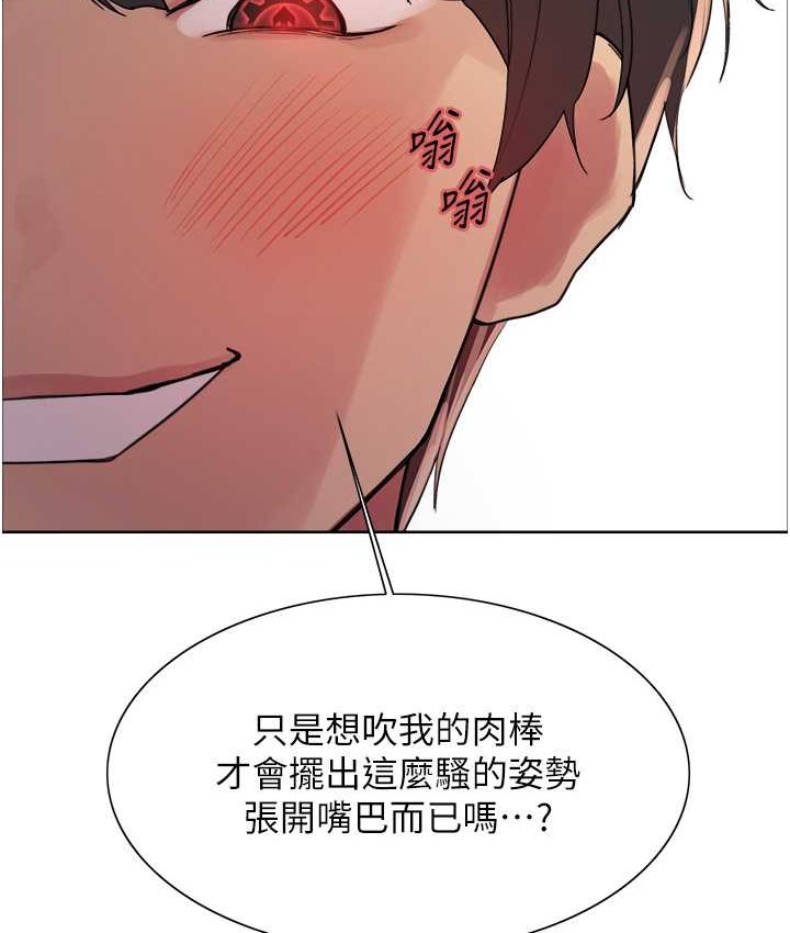 第2季 第40话-人家比较爱吃你的肉棒♥ - 第2.jpg页