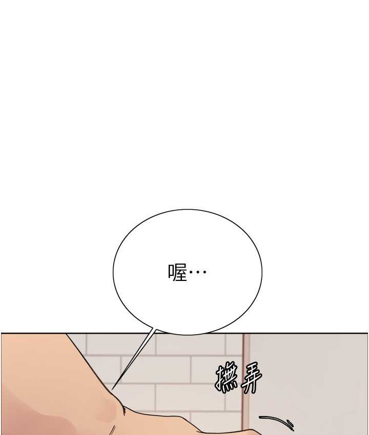 第2季 第40话-人家比较爱吃你的肉棒♥ - 第5.jpg页