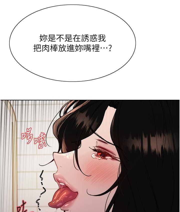 第2季 第40话-人家比较爱吃你的肉棒♥ - 第7.jpg页