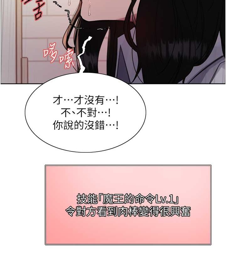 第2季 第40话-人家比较爱吃你的肉棒♥ - 第8.jpg页