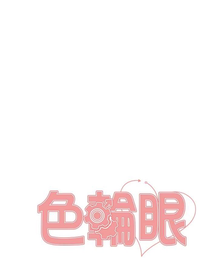 第2季 第40话-人家比较爱吃你的肉棒♥ - 第18.jpg页