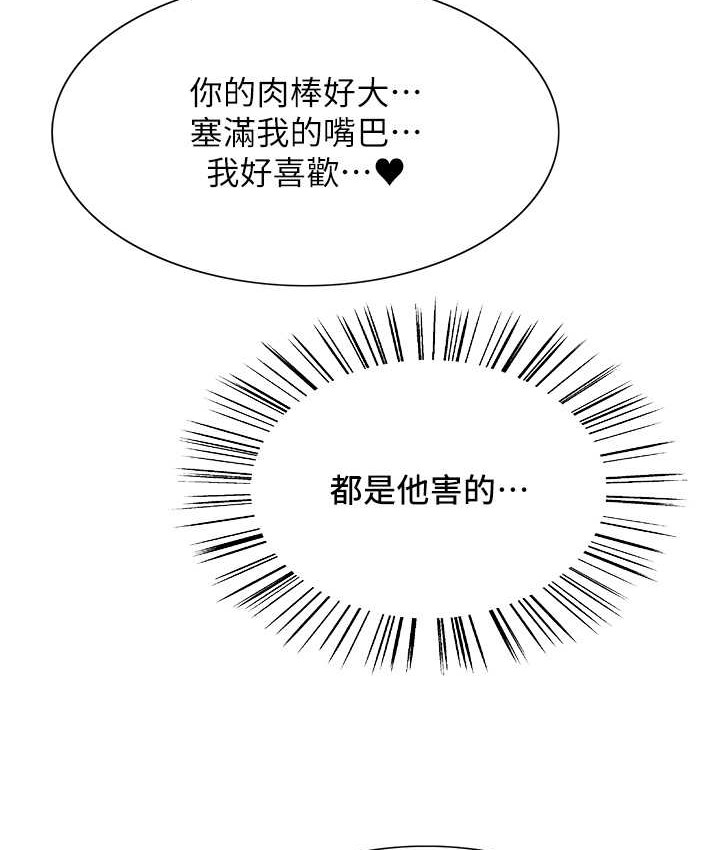 第2季 第40话-人家比较爱吃你的肉棒♥ - 第30.jpg页