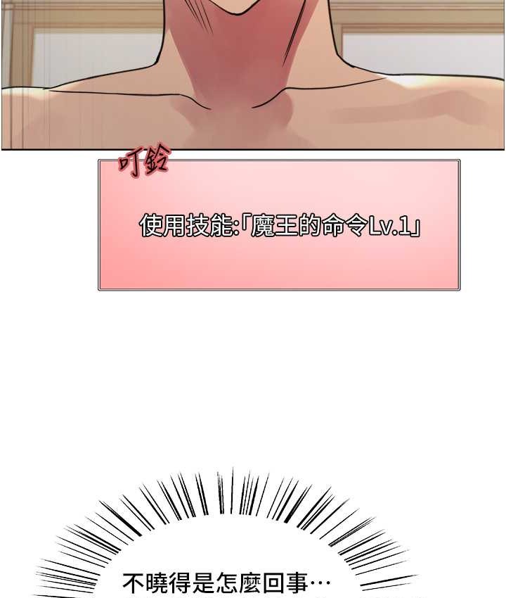 第2季 第40话-人家比较爱吃你的肉棒♥ - 第32.jpg页