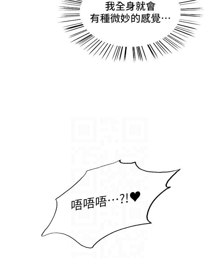 第2季 第40话-人家比较爱吃你的肉棒♥ - 第39.jpg页