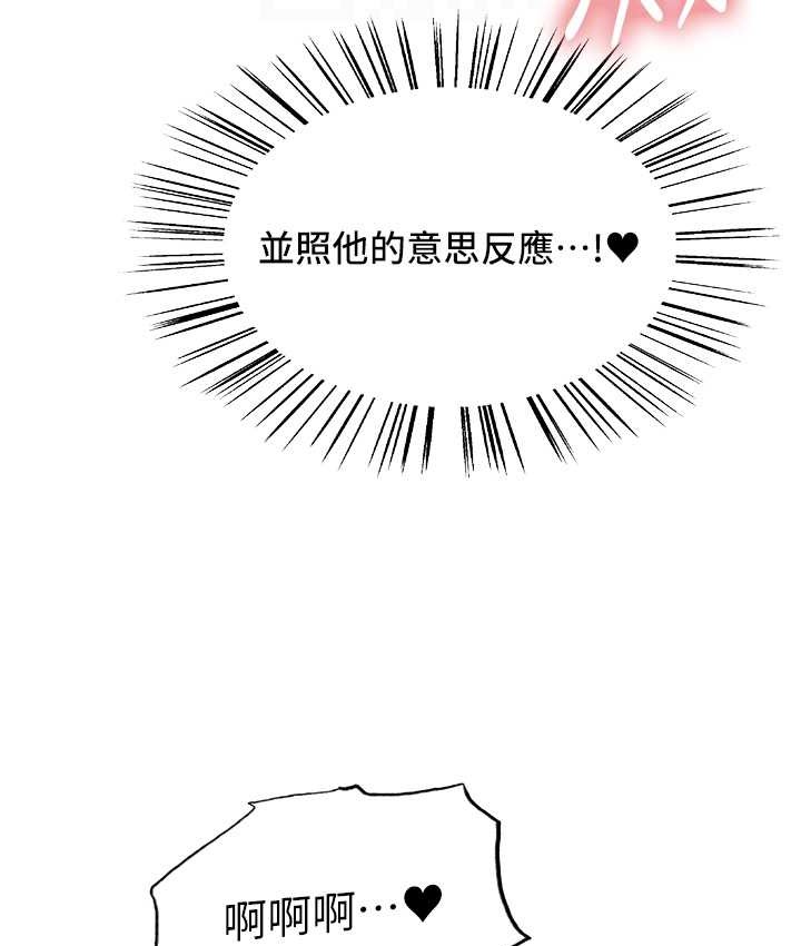 第2季 第40话-人家比较爱吃你的肉棒♥ - 第42.jpg页