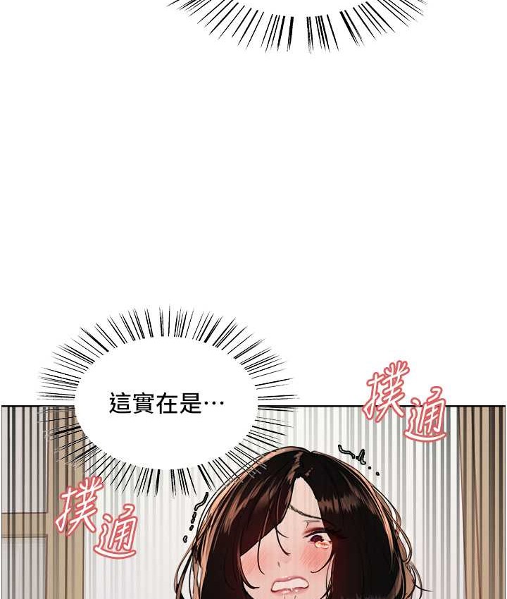 第2季 第40话-人家比较爱吃你的肉棒♥ - 第44.jpg页