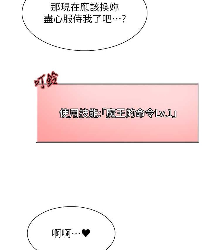 第2季 第40话-人家比较爱吃你的肉棒♥ - 第49.jpg页