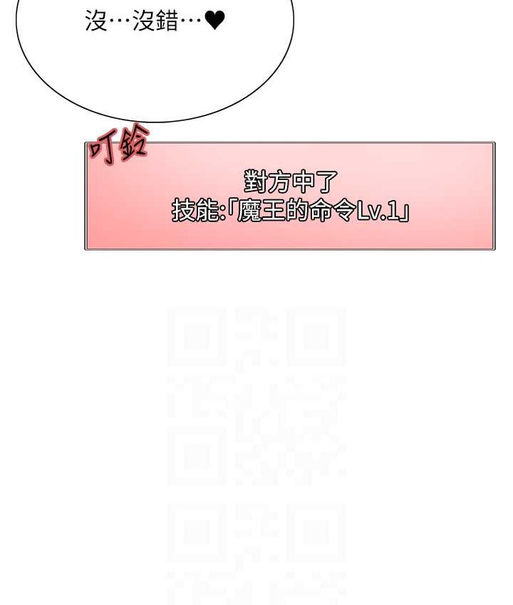 第2季 第40话-人家比较爱吃你的肉棒♥ - 第51.jpg页