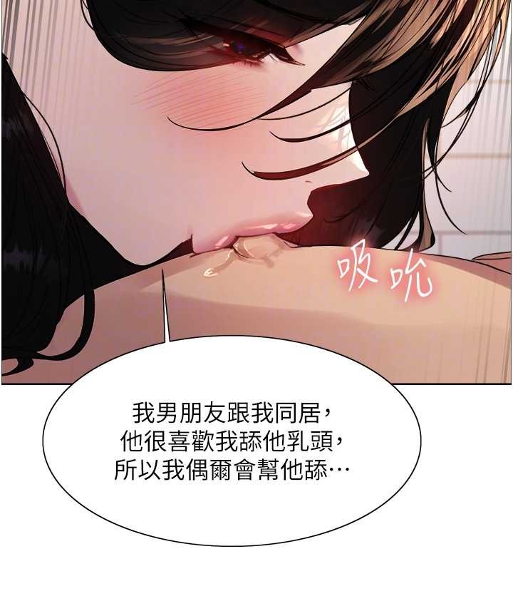 第2季 第40话-人家比较爱吃你的肉棒♥ - 第65.jpg页