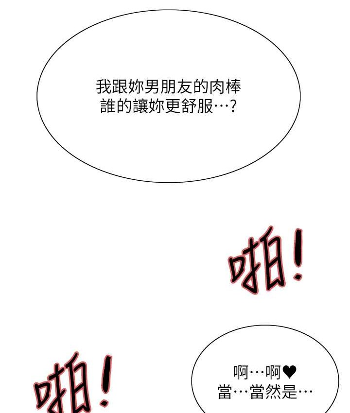 第2季 第40话-人家比较爱吃你的肉棒♥ - 第89.jpg页