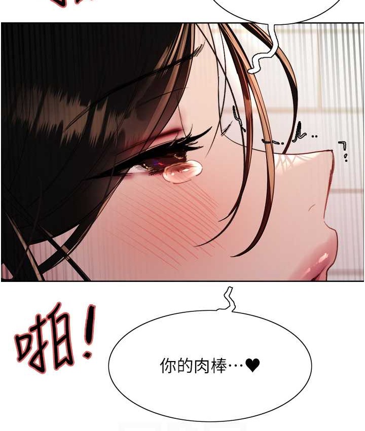 第2季 第40话-人家比较爱吃你的肉棒♥ - 第90.jpg页