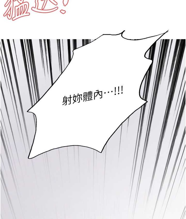 第2季 第40话-人家比较爱吃你的肉棒♥ - 第107.jpg页