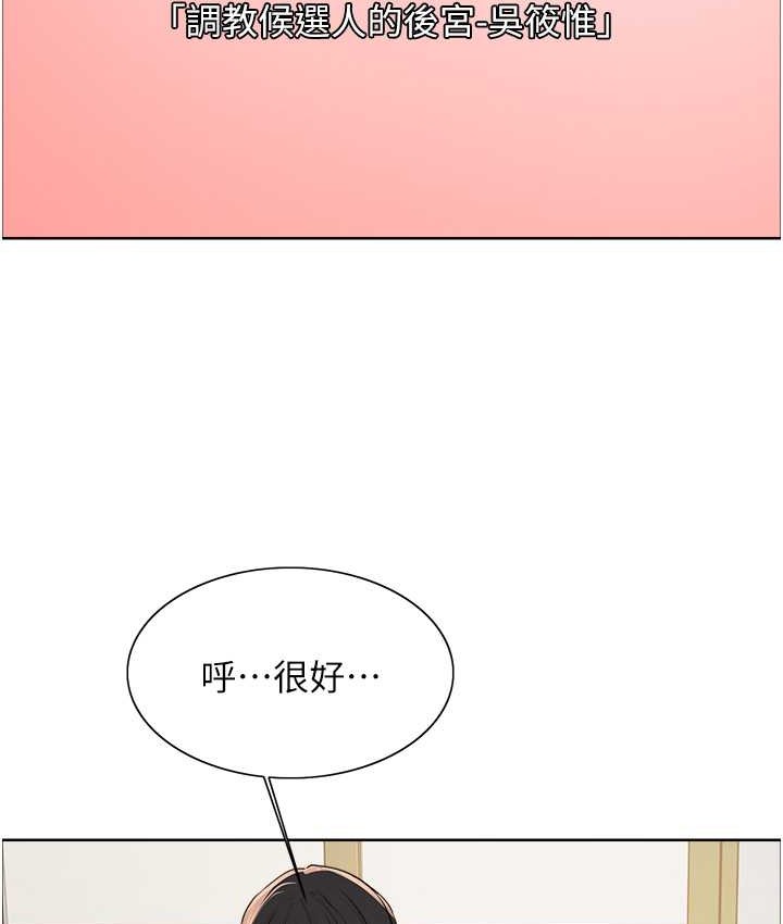 第2季 第40话-人家比较爱吃你的肉棒♥ - 第116.jpg页
