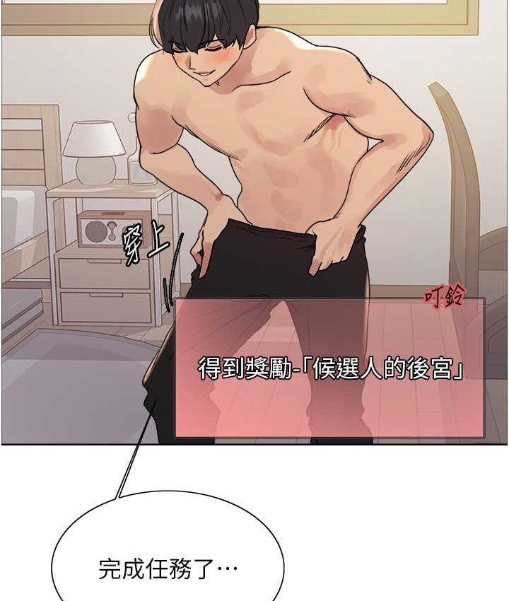 第2季 第40话-人家比较爱吃你的肉棒♥ - 第117.jpg页